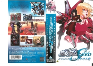  Mobile Suit Gundam SEED Special Edition II.. становится . гарантия . общий один .VHS