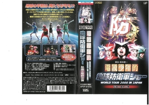 電波少年的　地球防衛軍ショー　WORLD TOUR 2000 IN JAPAN　伝説の最終公演　萩本欽一　VHS