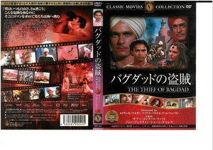 バグダッドの盗賊　日本語字幕版　サブー×ジョン・ジャスティン　DVD