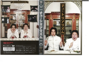 チュートリアリズム　チュートリアル(徳井義実×福田充徳)　DVD