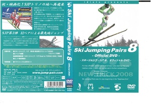Ski Jumping Pairs 8 スキージャンプ・ペア8　-official DVD-　DVD