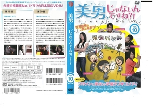 美男、じゃないんですね Pretty Ugly Vol.10　日本語字幕版　リン・ジュンジエ　本なし　DVD