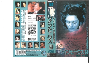 ツイン・ピークス　Vol.9　字幕スーパー　カイル・マクラクラン　VHS