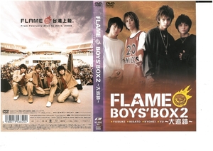 FLAME(フレイム) / BOYS‘BOX ２ ～大追跡～　DVD