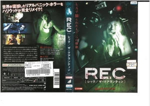 REC〔レック/ザ・クアランティン〕ジェニファー・カーペンター　DVD