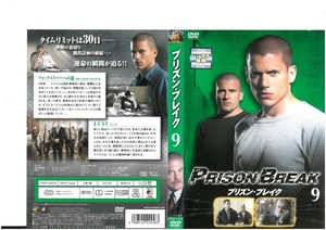 プリズン・ブレイク 9 ウェントワース・ミラー DVD