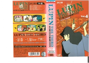 Lupine Third второй сериал Vol.4 Yasuo Yamada VHS