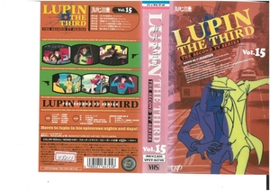 Lupine третий второй сериал Vol.15 Yasuo Yamada VHS