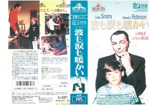 Субтитры Super Frank Sinatra VHS с теплыми волнами и слезами