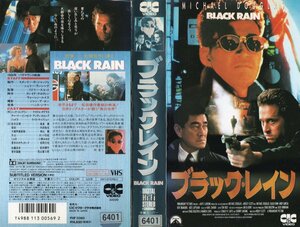  black * rain title super version Michael *da glass / Matsuda Yusaku / height ..VHS