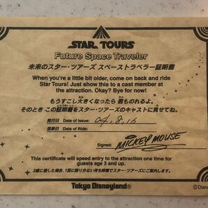 ☆ 記名なし! ディズニー チャレンジャー 証明書 スターツアーズ ☆