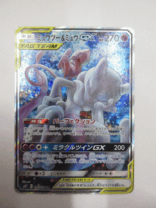 ヤフオク! -ミュウツーgx srの中古品・新品・未使用品一覧