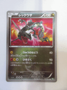 ヤフオク! -「レックウザ ur」の落札相場・落札価格