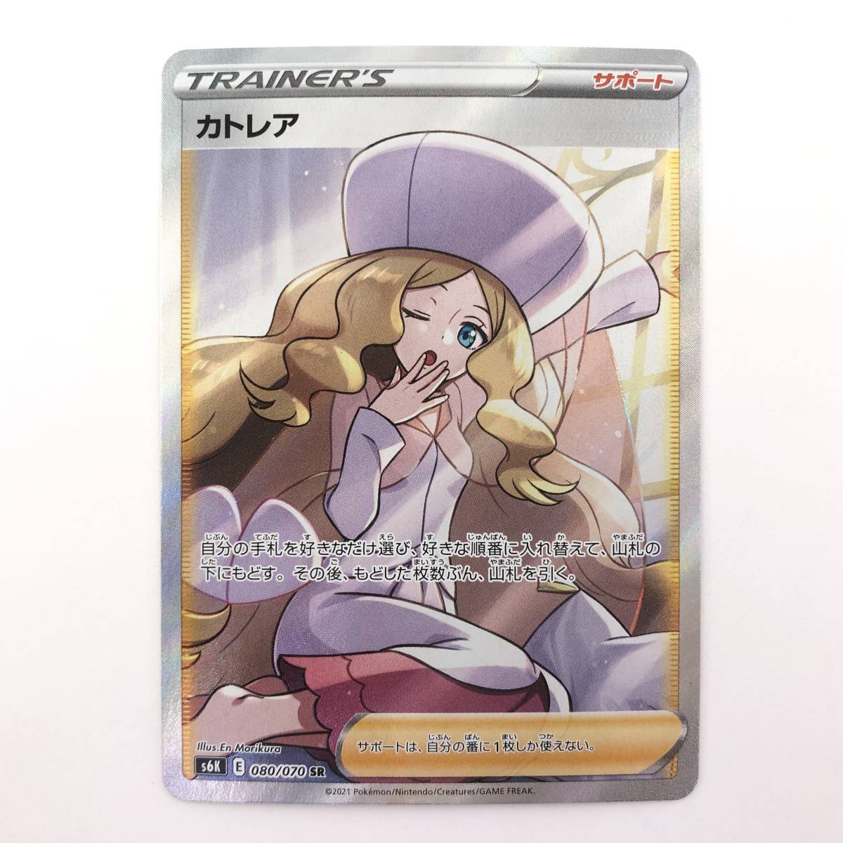 ヤフオク! -「ポケモン カトレア」の落札相場・落札価格