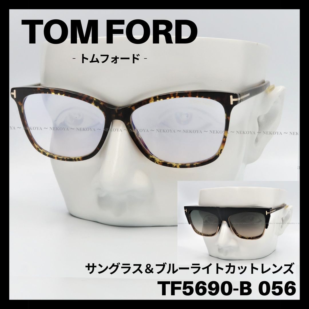 TOM FORD TF5758-F-B 052 メガネ ブルーライトカット | eyeshow.fr