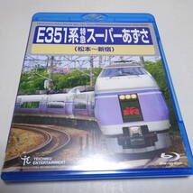 中古Blu-ray/テイチク「E351系 特急スーパーあずさ（松本～新宿）」運転室展望/振り子式電車_画像1