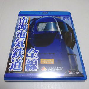 未開封/Blu-ray「南海電気鉄道 全線」ビコム ブルーレイ展望