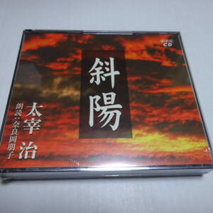  unopened / reading aloud CD/5 sheets set [..] Dazai Osamu reading aloud : Nara hill ..