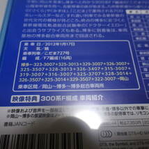 中古Blu-ray「新幹線 300系こだま（岡山～博多～博多総合車両所）」ビコム ブルーレイ展望_画像3