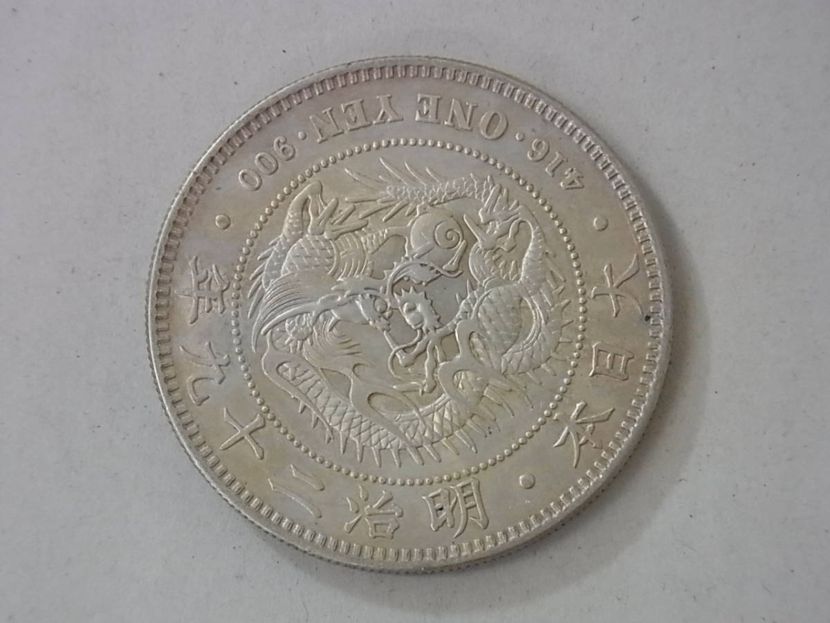 ヤフオク! -「明治29年」(1円銀貨) (近代)の落札相場・落札価格