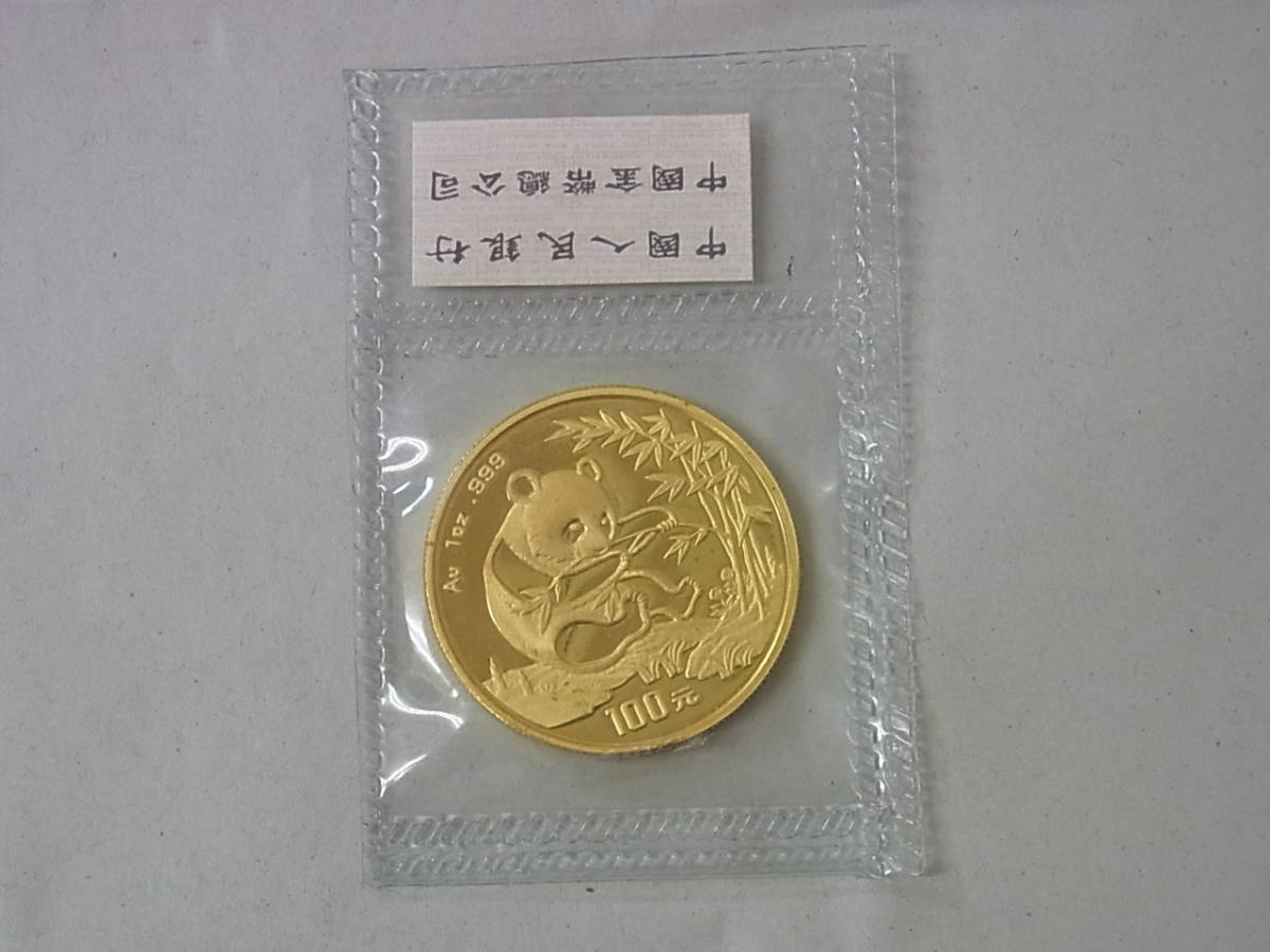 パンダ金貨の値段と価格推移は?|328件の売買情報を集計したパンダ パンダ金貨の値段と価格推移は?|328件の売買情報を集計したパンダ