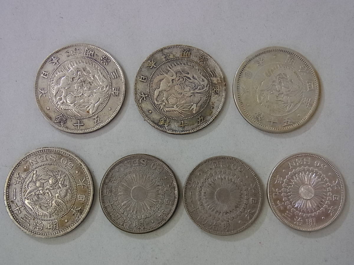 旭日竜大型50銭銀貨の値段と価格推移は?|111件の売買情報を集計した 旭日竜大型50銭銀貨の値段と価格推移は?|111件の売買情報を集計した