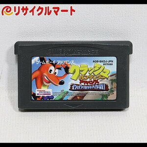 格安 GBA　クラッシュ バンディクー わくわく友ダチ大作戦