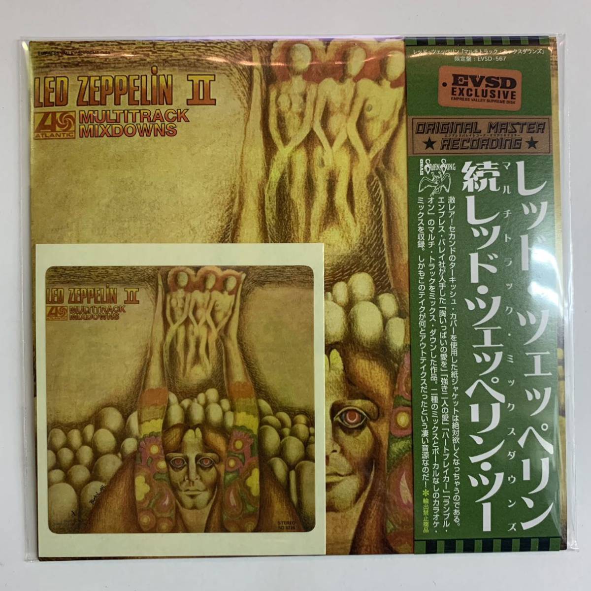 日本最大の Led Zeppelin 永遠の詩 狂熱のライヴ 最強盤