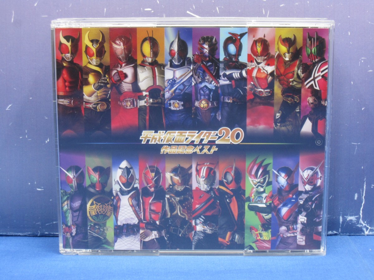 見事な 仮面ライダー BGM大全集 下 CD アルバム confmax.com.br