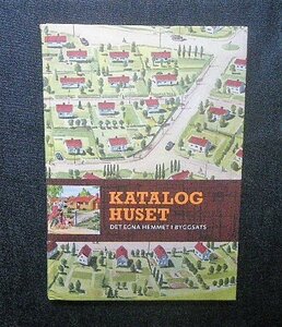 スウェーデン アンティーク 住宅 カタログ・ハウス 洋書 Kataloghuset det egna hemmet i byggsats Richard Edlund 北欧の家 建築 住宅開発