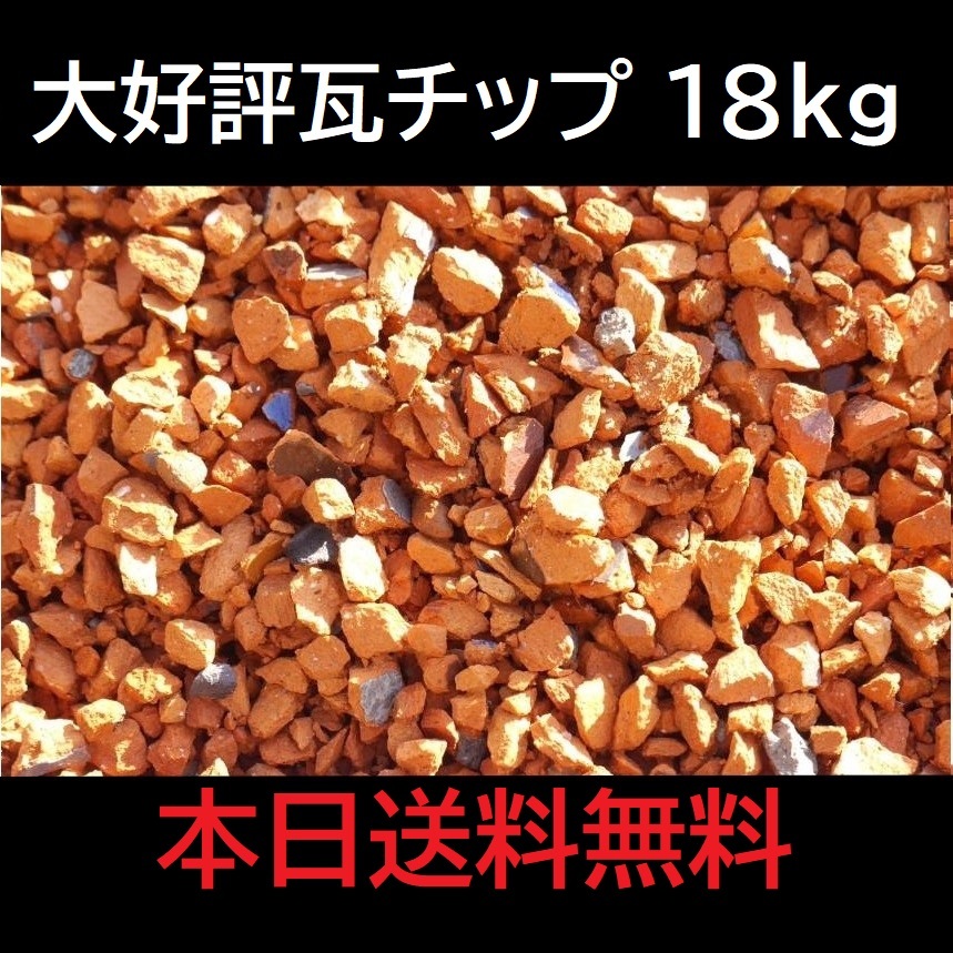 こちらの】 ヤフオク! - 路盤材 3t 庭 砕石 砂利 石 直接取引のみ 配達 ...