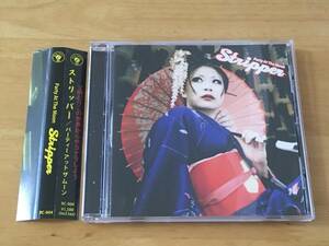 Stripper Party At The Moon CD 検:ストリッパー Garage R&R Punk Resistance Yas Oil The Wellcars Outsider Ruby Company