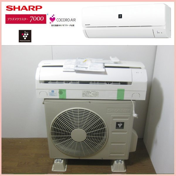 SHARP エアコン AY-N22DH 6畳用 プラズマクラスター E740 【2022秋冬