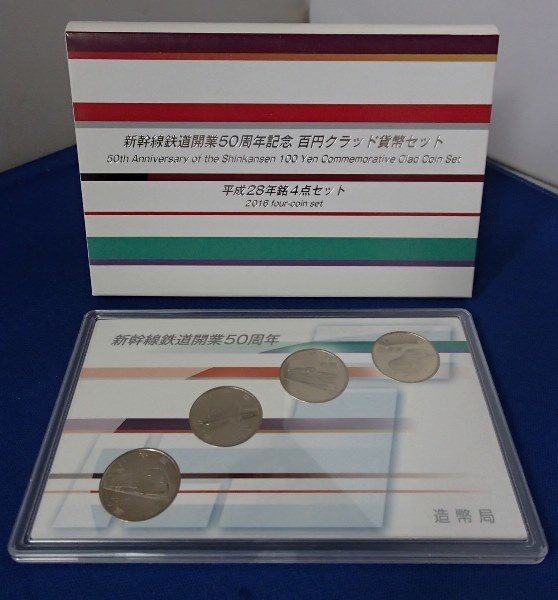 新幹線50周年記念 100円硬貨 ロール 9本セット 9種