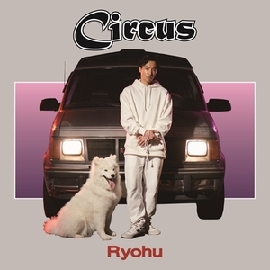 【新品/新宿ALTA】Ryohu/Circus 【完全生産限定盤】(+7インチ)(VIZL2120)