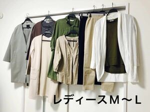 レディース 服 カジュアルコーデ　まとめ売り 10点　サイズM〜 Lアウター　シンプルコーデ　セット