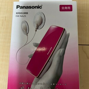 Panasonic ポケットリフレ