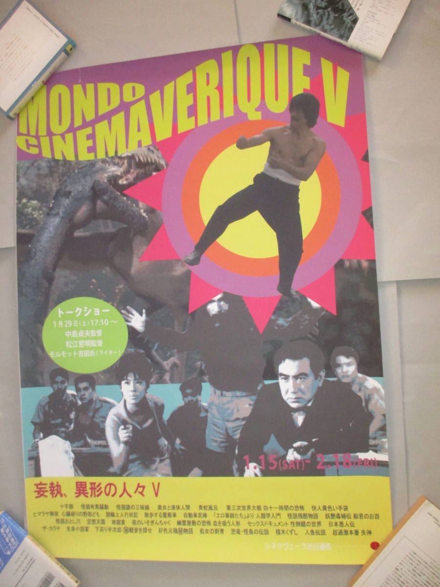 1965年 映画館看板用ポスター】落ち葉の炎-