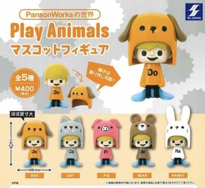 ★ミニチュアフィギュア★PlayAnimalsマスコットフィギュア　PersonWorksの世界　ガチャガチャ　DOG.CAT.PIG.BEAR.RABBIT 全５種類セット