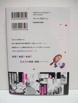 *送料無料*　傷心公爵令嬢レイラの逃避行　１・２　　漫画:あるてぃ　原作:染井由乃　キャラクター原案:鈴ノ助　　帯付　FLOS COMICS_画像3