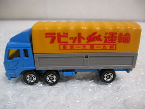 Σ 57　ミニカー　TOMICA MITSUBISHI FUSO TRUCK TOMYトミカ 三菱 ふそう 幌付トラック トミー 1/102 