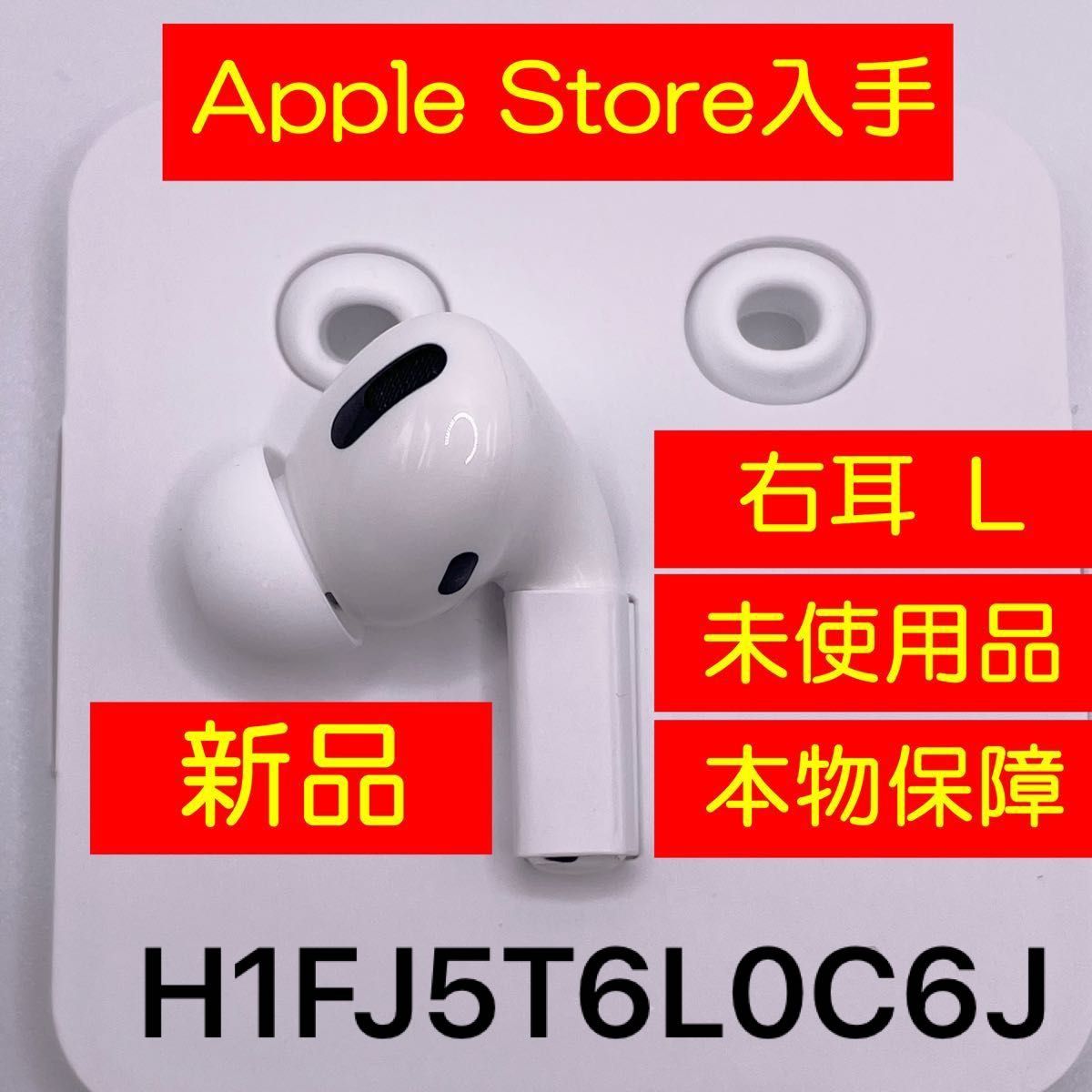 最安値で AirPods Pro イヤフォン 片耳 右耳のみ fawe.org