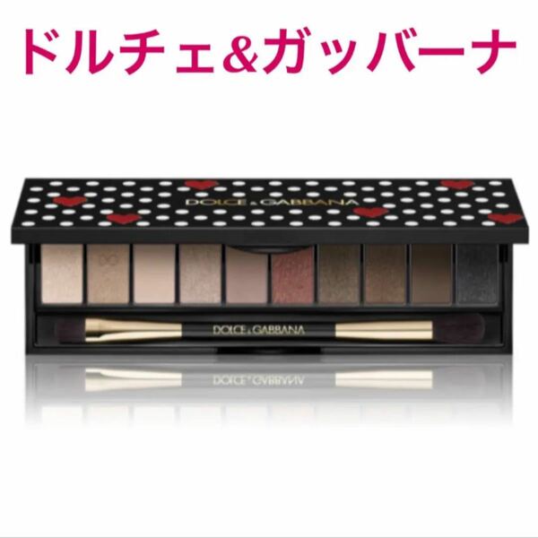 DOLCE＆GABBANA BEAUTY アイラブドット《アイシャドウ》完売商品　数量限定商品