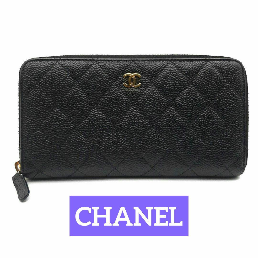 CHANEL シャネル マドモアゼルマ マトラッセ ラウンドファスナー長財布