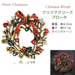 ■Xmas クリスマスリース　ブローチ XW3　ラインストーン