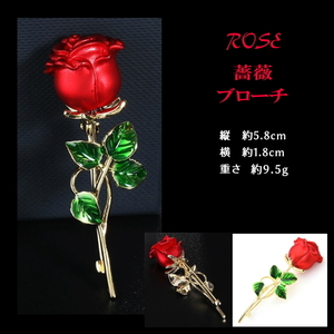 ■薔薇 / バラ　Rose　ブローチ R1