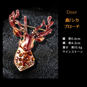 ■鹿/シカ　Deer　ブローチ　ラインストーン
