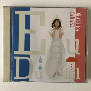 B06617　CD（中古）Eau du Ciel　岡村孝子