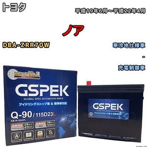 バッテリー デルコア GSPEK トヨタ ノア DBA-ZRR70W - Q-90