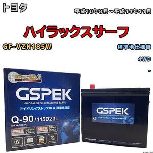 バッテリー デルコア GSPEK トヨタ ハイラックスサーフ GF-VZN185W 4WD Q-90